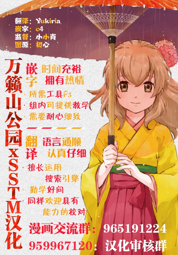 《世上只有妹妹好》漫画最新章节19话免费下拉式在线观看章节第【10】张图片