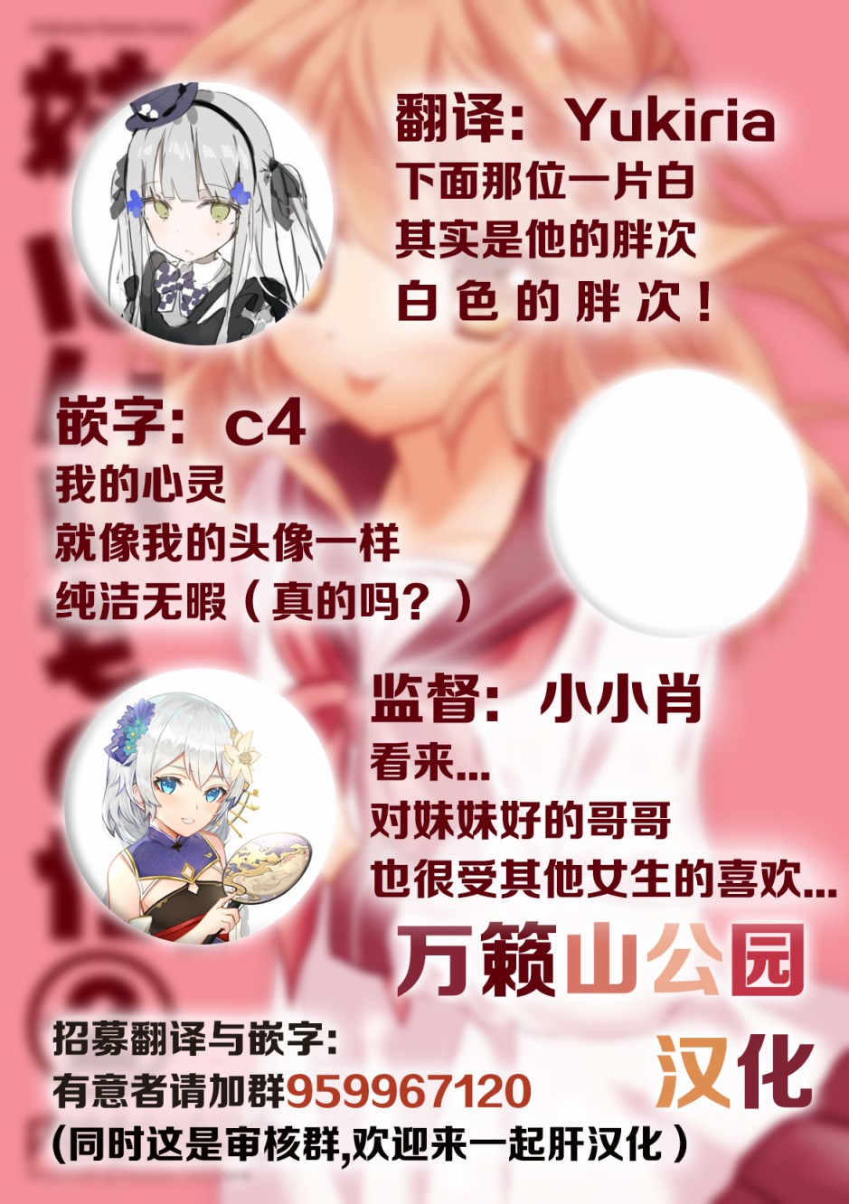 《世上只有妹妹好》漫画最新章节19话免费下拉式在线观看章节第【9】张图片