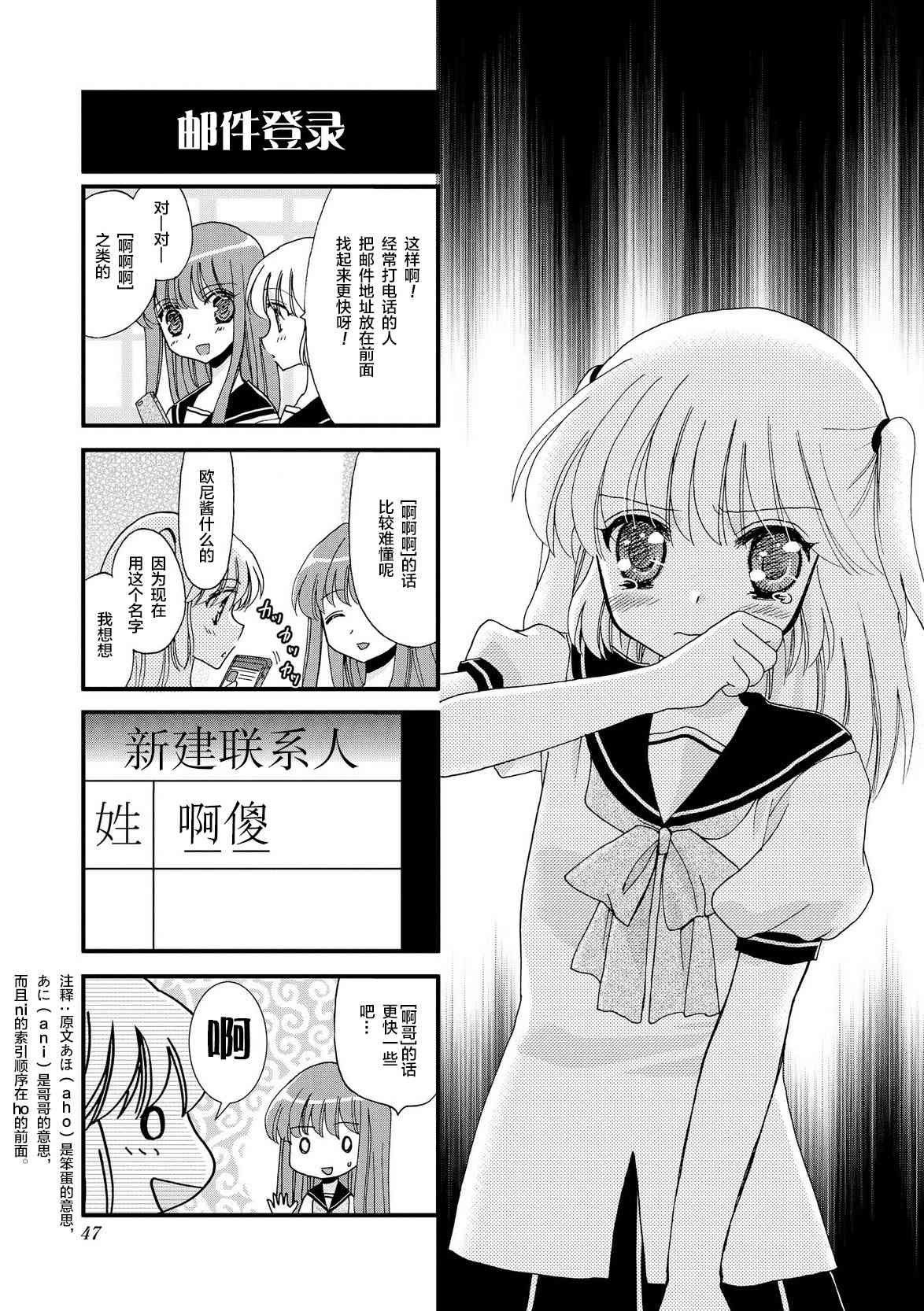 《世上只有妹妹好》漫画最新章节20话免费下拉式在线观看章节第【1】张图片