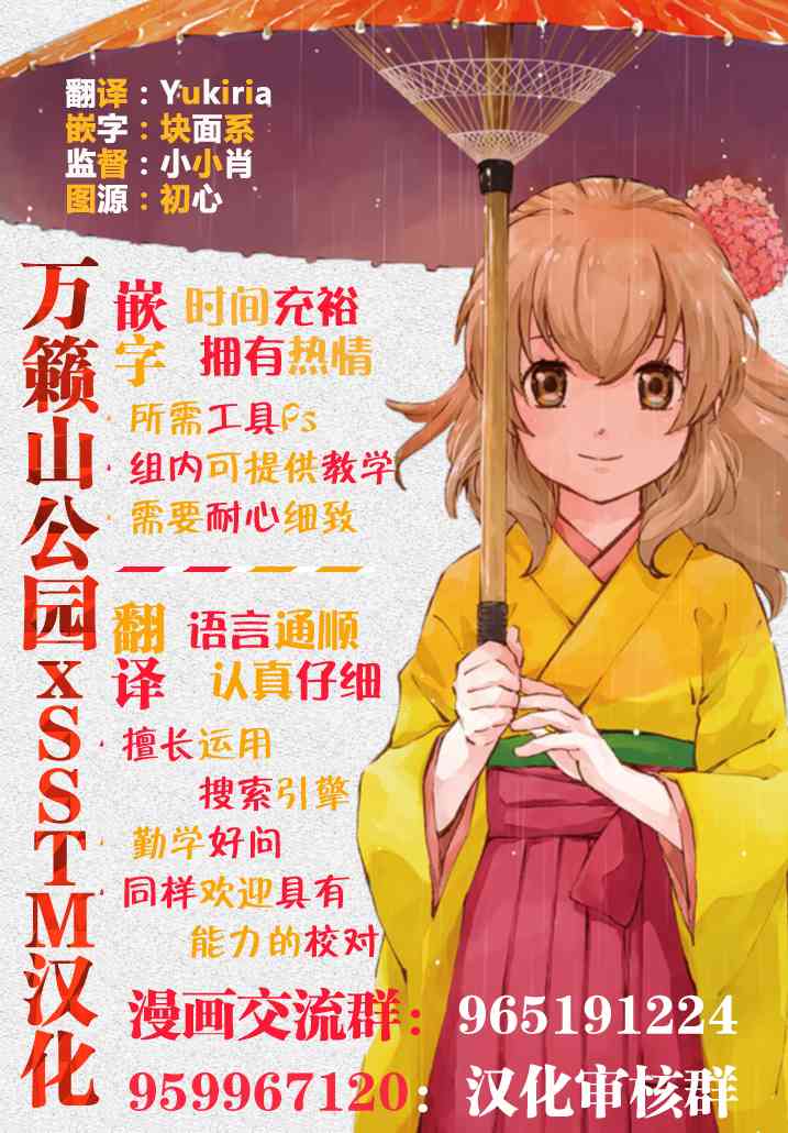 《世上只有妹妹好》漫画最新章节20话免费下拉式在线观看章节第【10】张图片