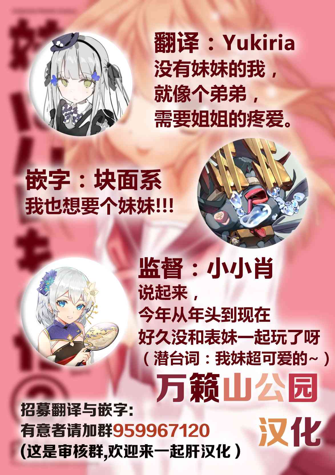 《世上只有妹妹好》漫画最新章节20话免费下拉式在线观看章节第【9】张图片