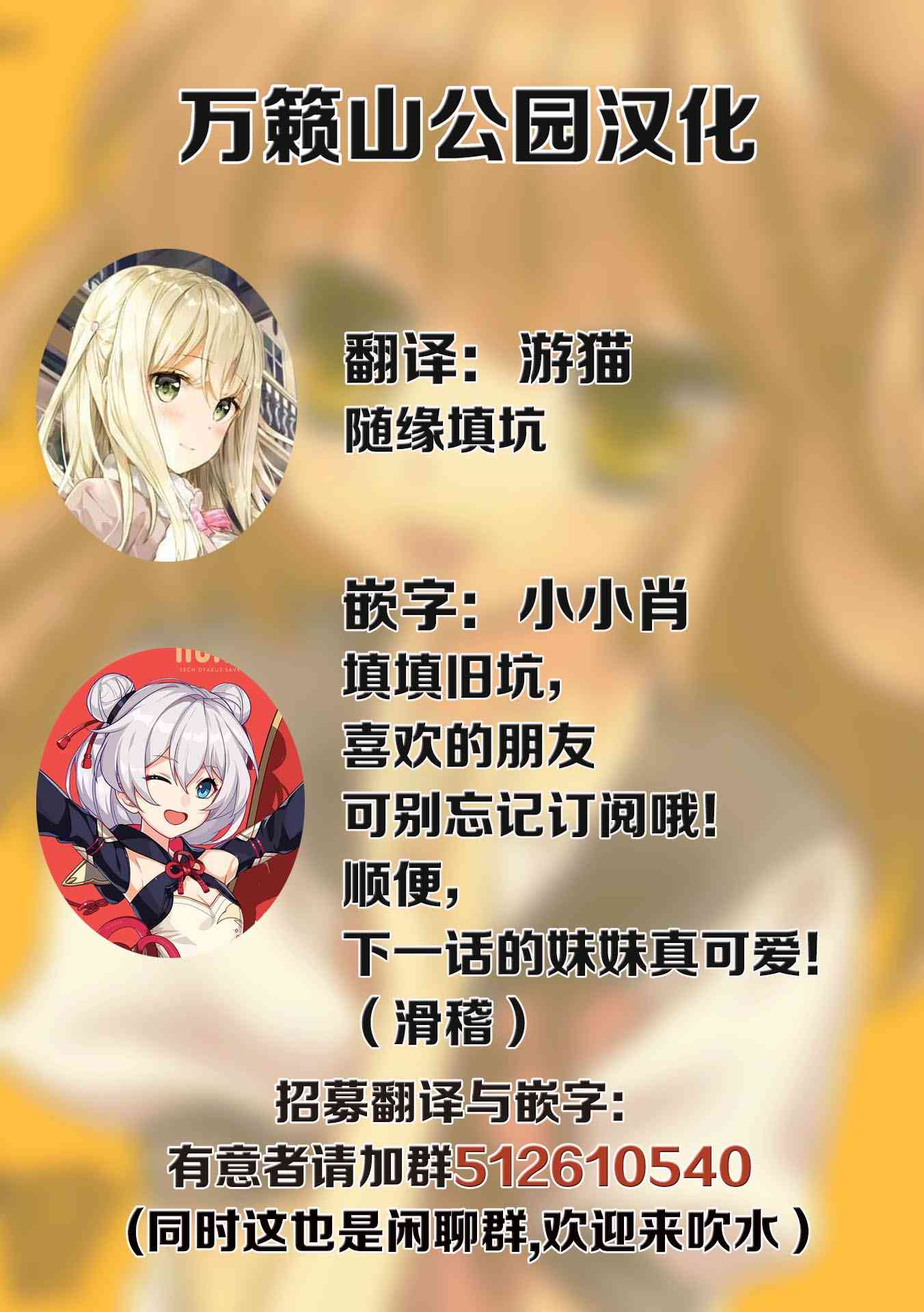 《世上只有妹妹好》漫画最新章节3话免费下拉式在线观看章节第【9】张图片