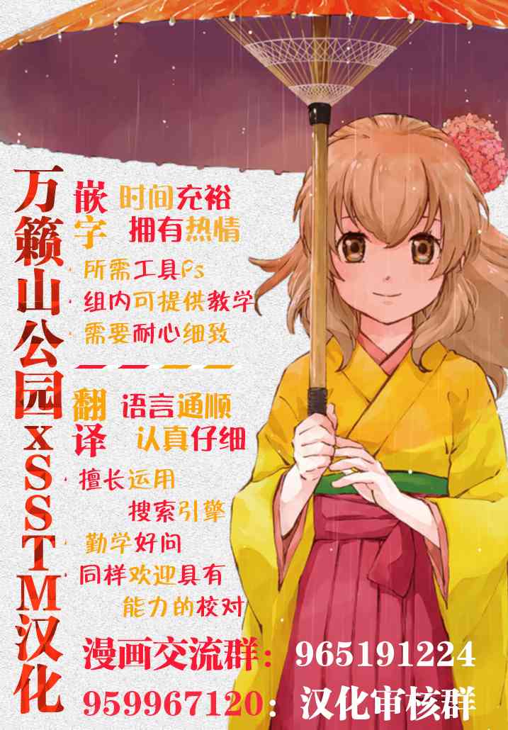 《世上只有妹妹好》漫画最新章节21话免费下拉式在线观看章节第【10】张图片