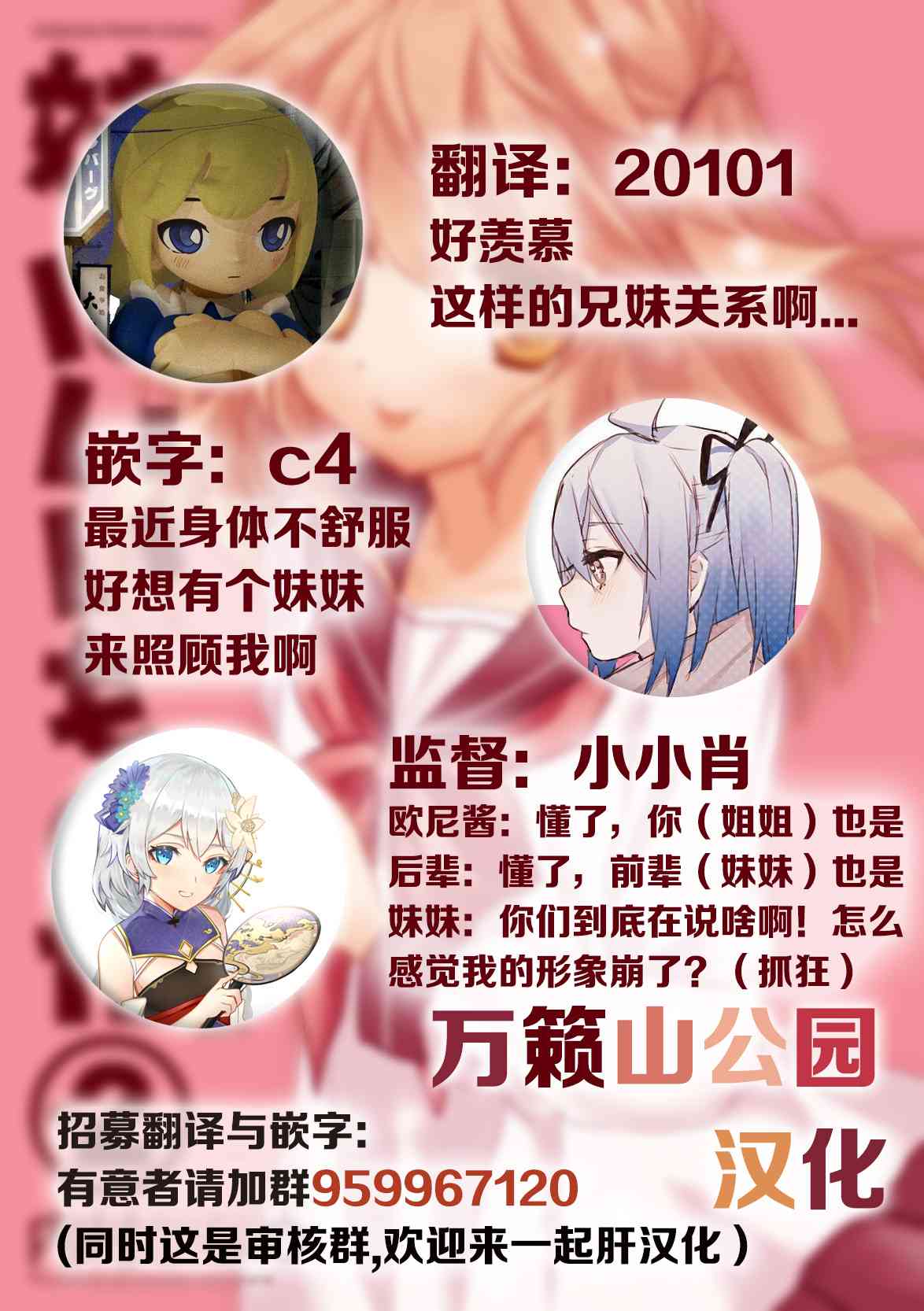 《世上只有妹妹好》漫画最新章节21话免费下拉式在线观看章节第【9】张图片