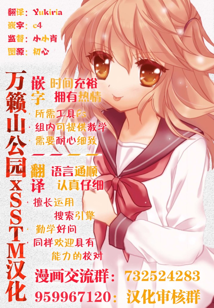 《世上只有妹妹好》漫画最新章节26话免费下拉式在线观看章节第【10】张图片