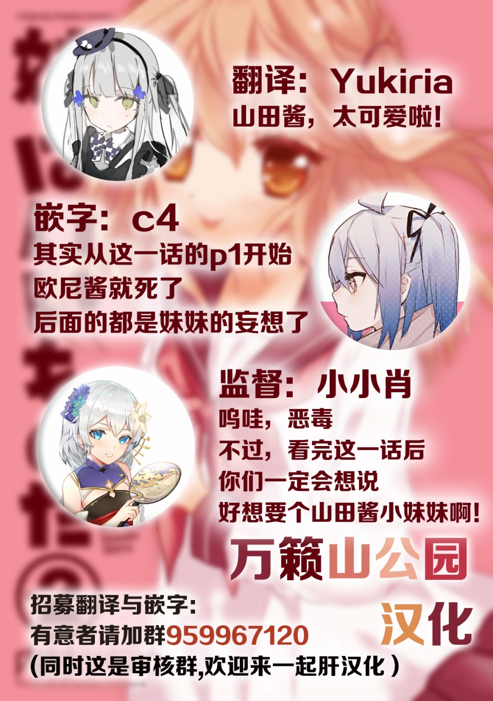 《世上只有妹妹好》漫画最新章节26话免费下拉式在线观看章节第【9】张图片