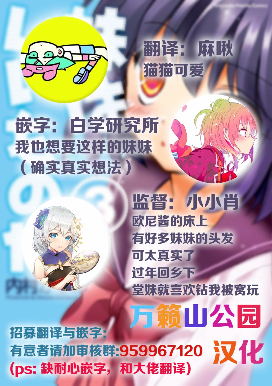 《世上只有妹妹好》漫画最新章节30话免费下拉式在线观看章节第【7】张图片