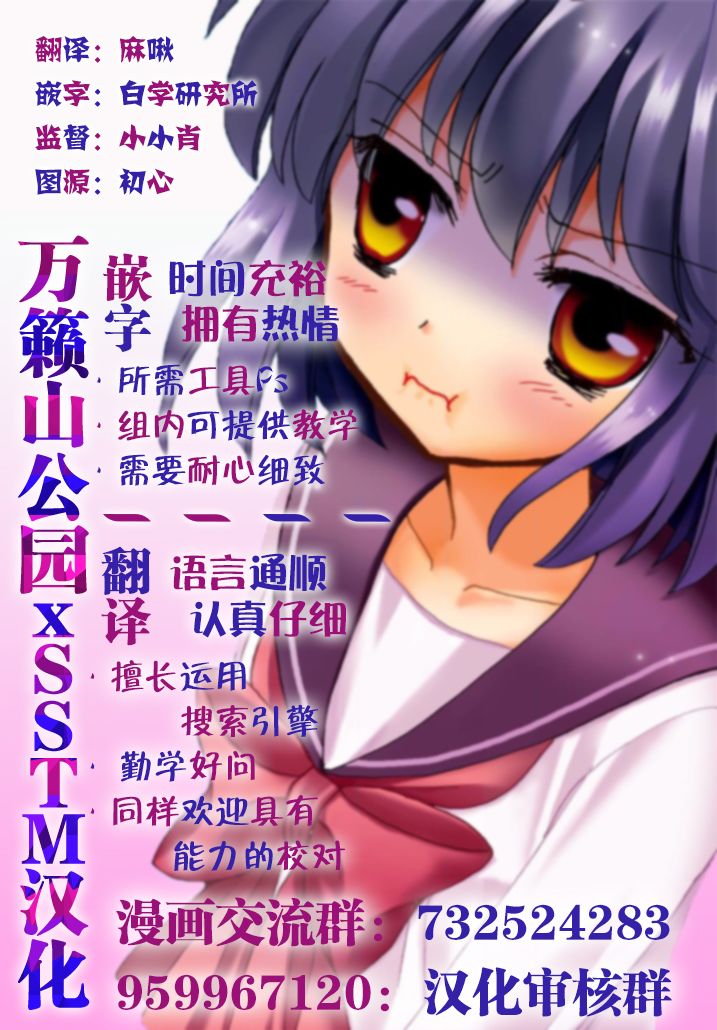 《世上只有妹妹好》漫画最新章节30话免费下拉式在线观看章节第【8】张图片