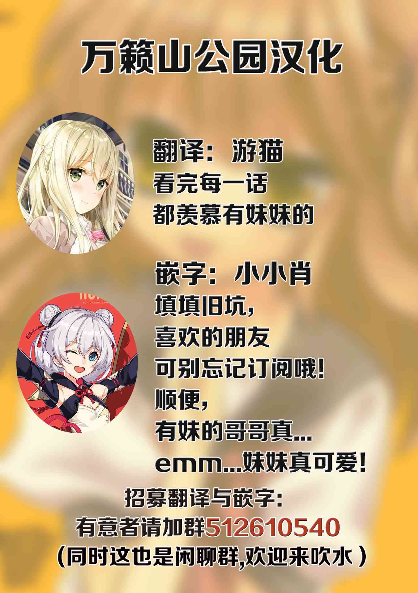 《世上只有妹妹好》漫画最新章节4话免费下拉式在线观看章节第【9】张图片