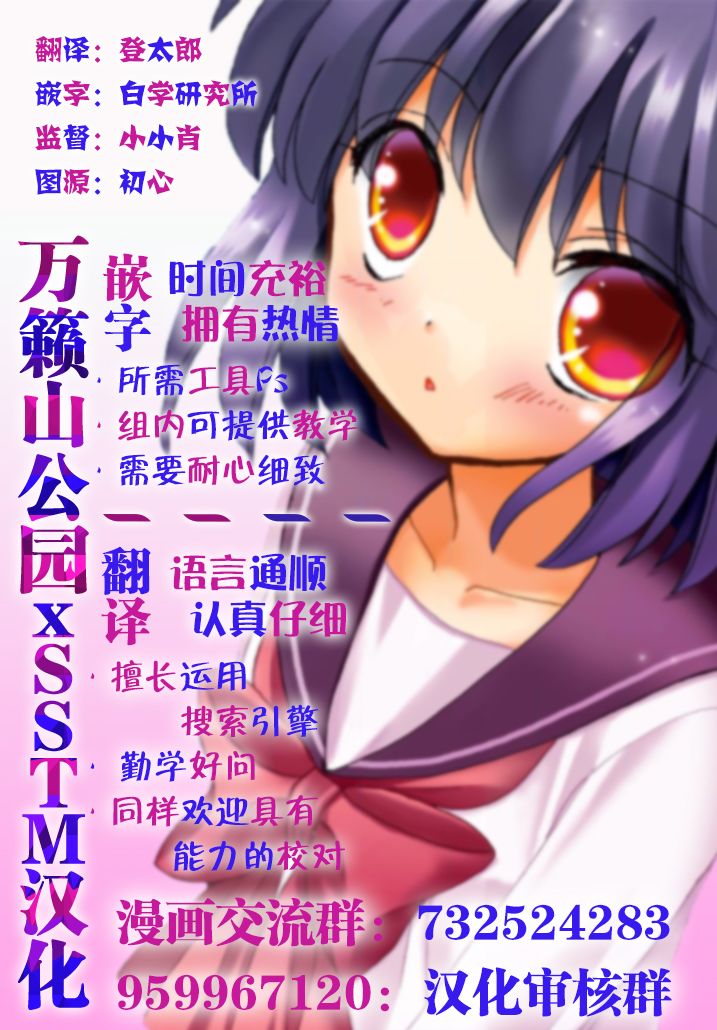 《世上只有妹妹好》漫画最新章节34话免费下拉式在线观看章节第【10】张图片