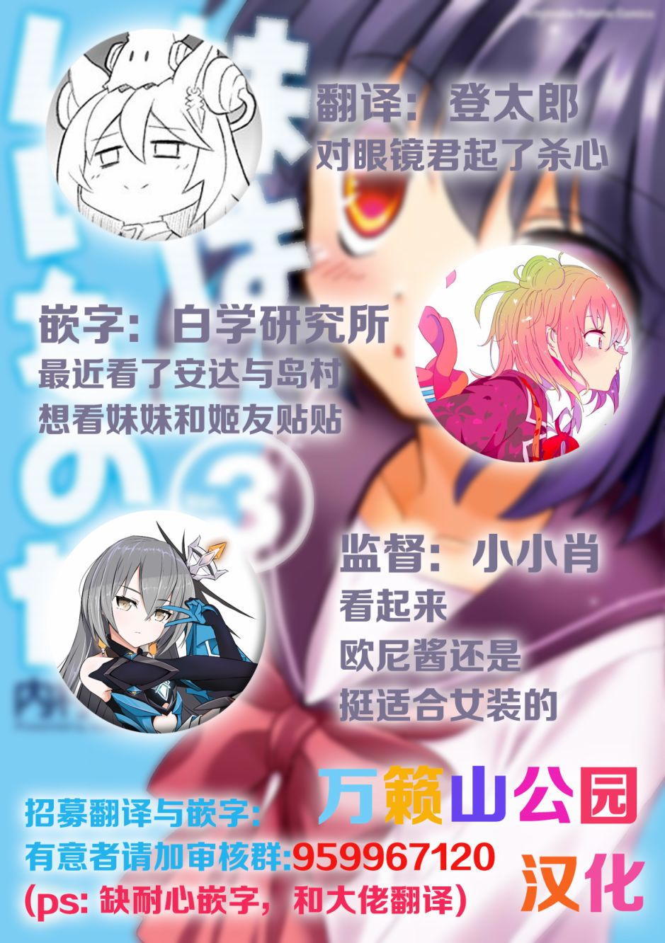 《世上只有妹妹好》漫画最新章节34话免费下拉式在线观看章节第【9】张图片