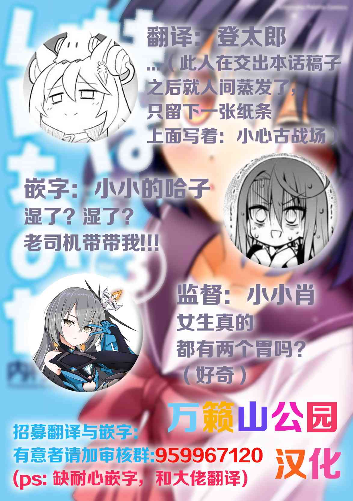 《世上只有妹妹好》漫画最新章节38话免费下拉式在线观看章节第【9】张图片