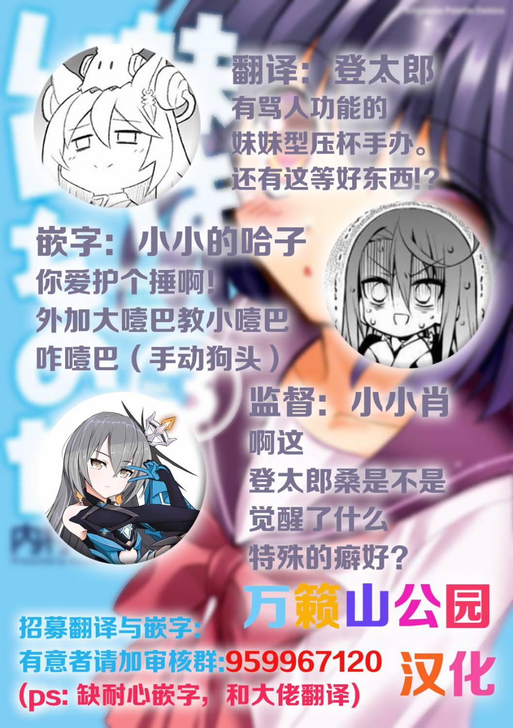 《世上只有妹妹好》漫画最新章节40话免费下拉式在线观看章节第【9】张图片