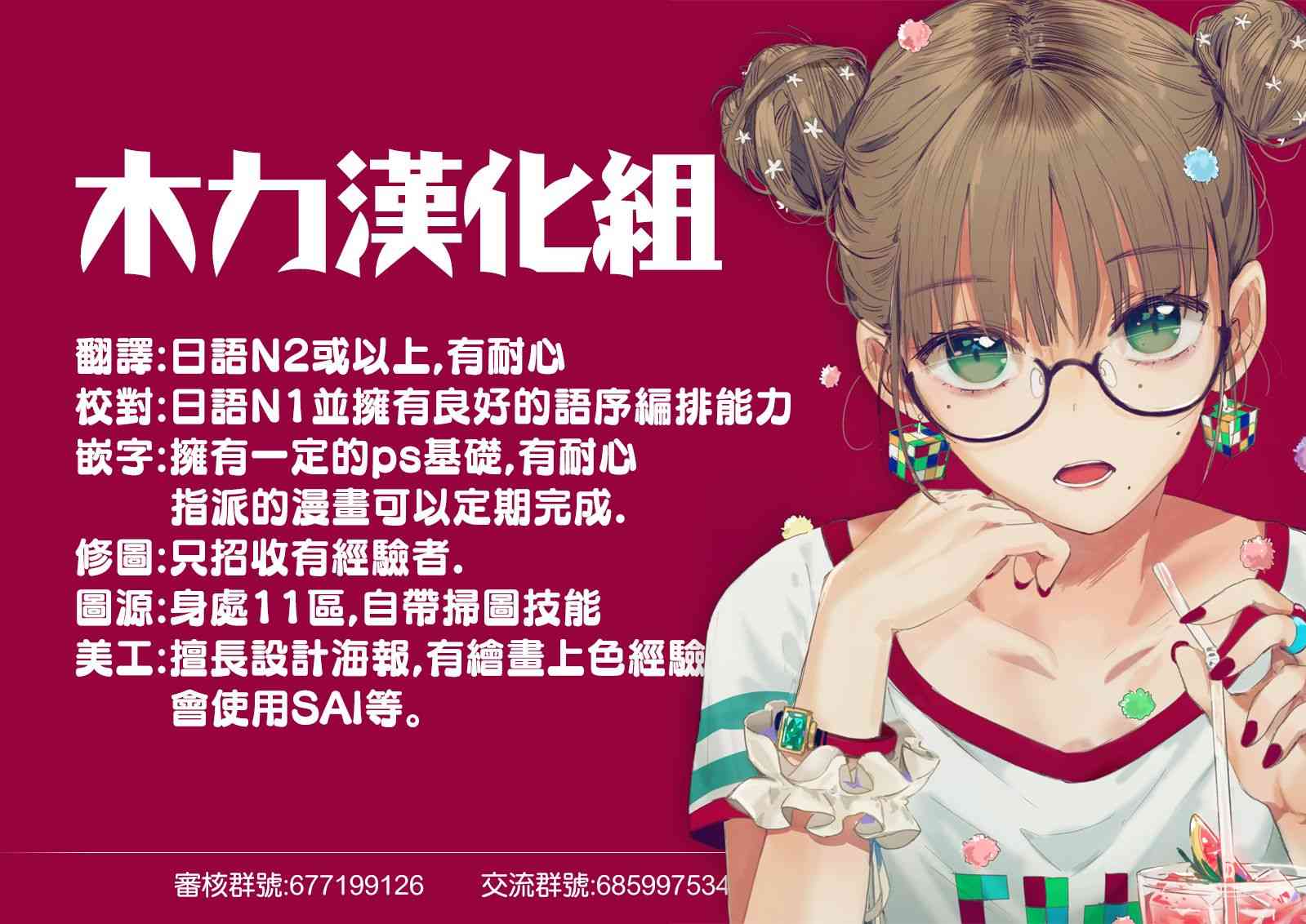 《世上只有妹妹好》漫画最新章节5话免费下拉式在线观看章节第【10】张图片