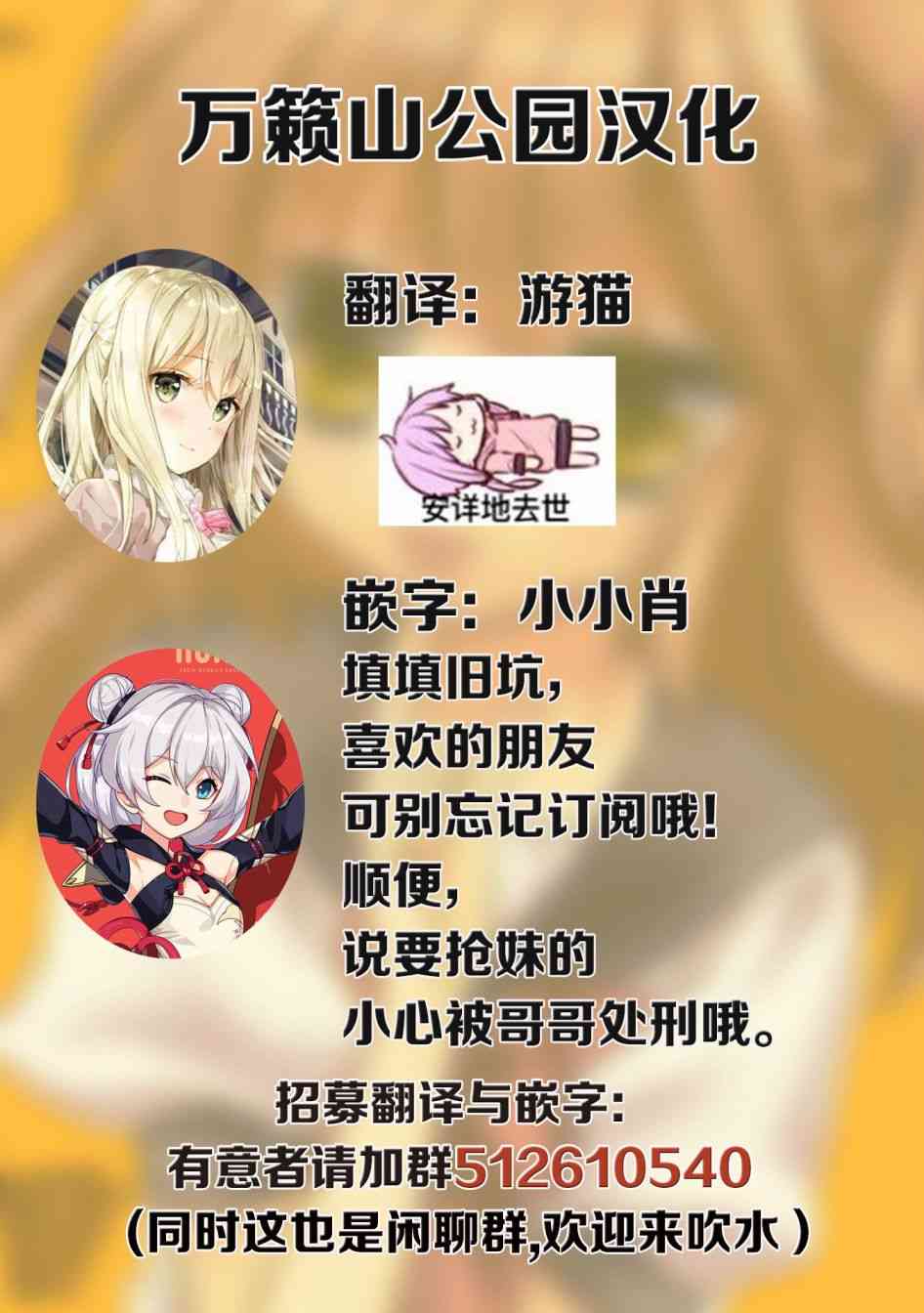 《世上只有妹妹好》漫画最新章节5话免费下拉式在线观看章节第【9】张图片