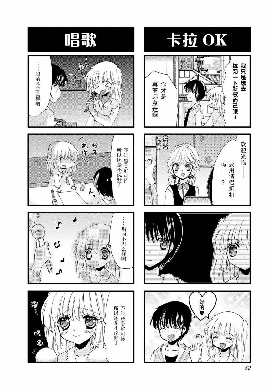 《世上只有妹妹好》漫画最新章节6话免费下拉式在线观看章节第【6】张图片