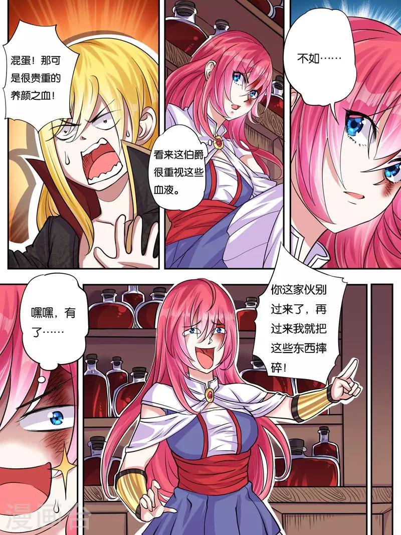 《史上最强派送员》漫画最新章节第11话免费下拉式在线观看章节第【10】张图片