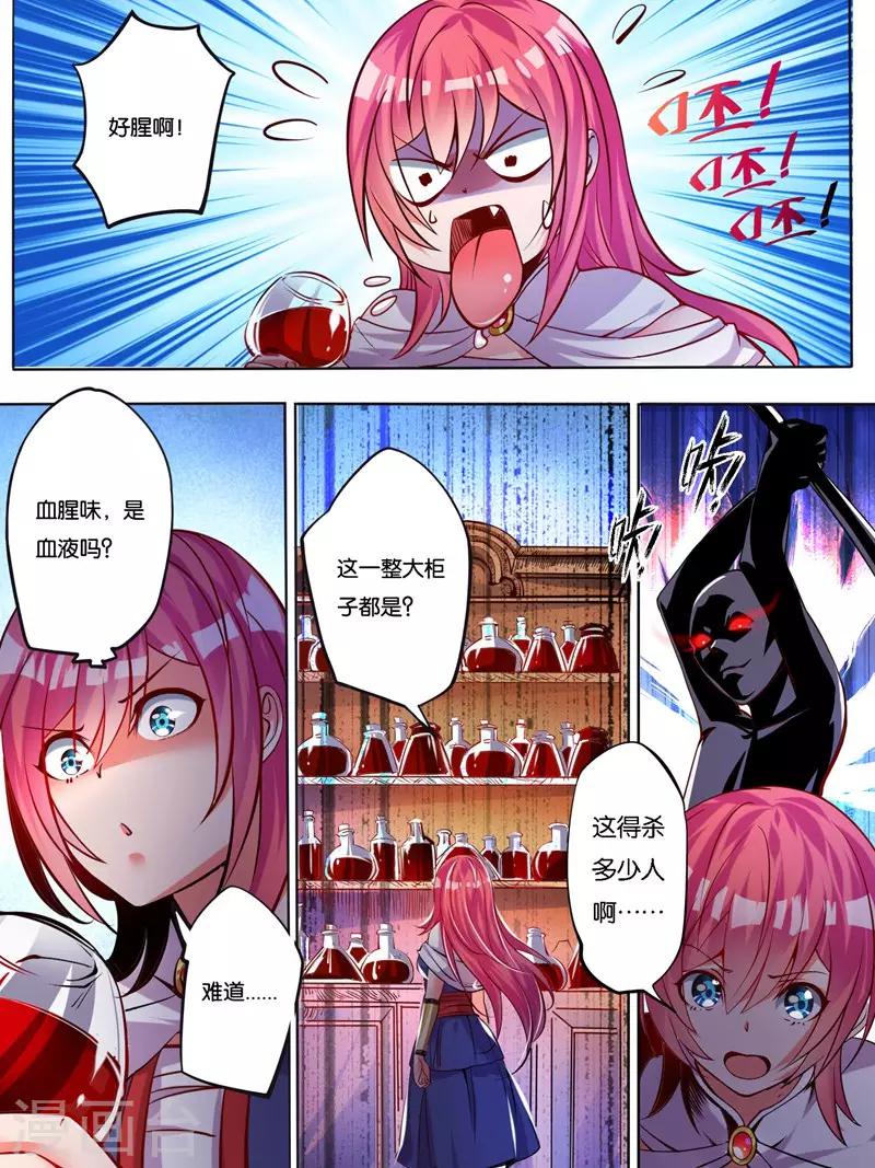 《史上最强派送员》漫画最新章节第11话免费下拉式在线观看章节第【5】张图片