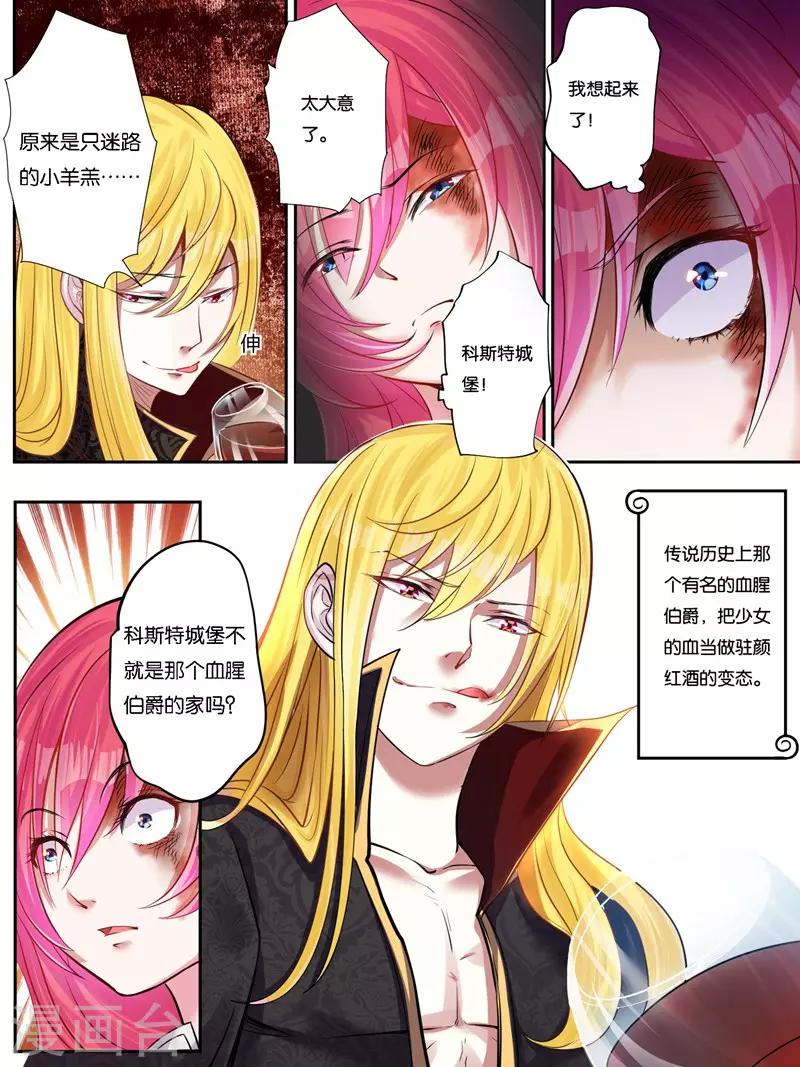 《史上最强派送员》漫画最新章节第11话免费下拉式在线观看章节第【7】张图片