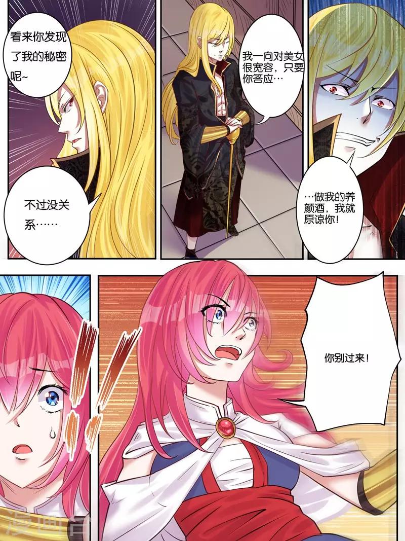 《史上最强派送员》漫画最新章节第11话免费下拉式在线观看章节第【8】张图片