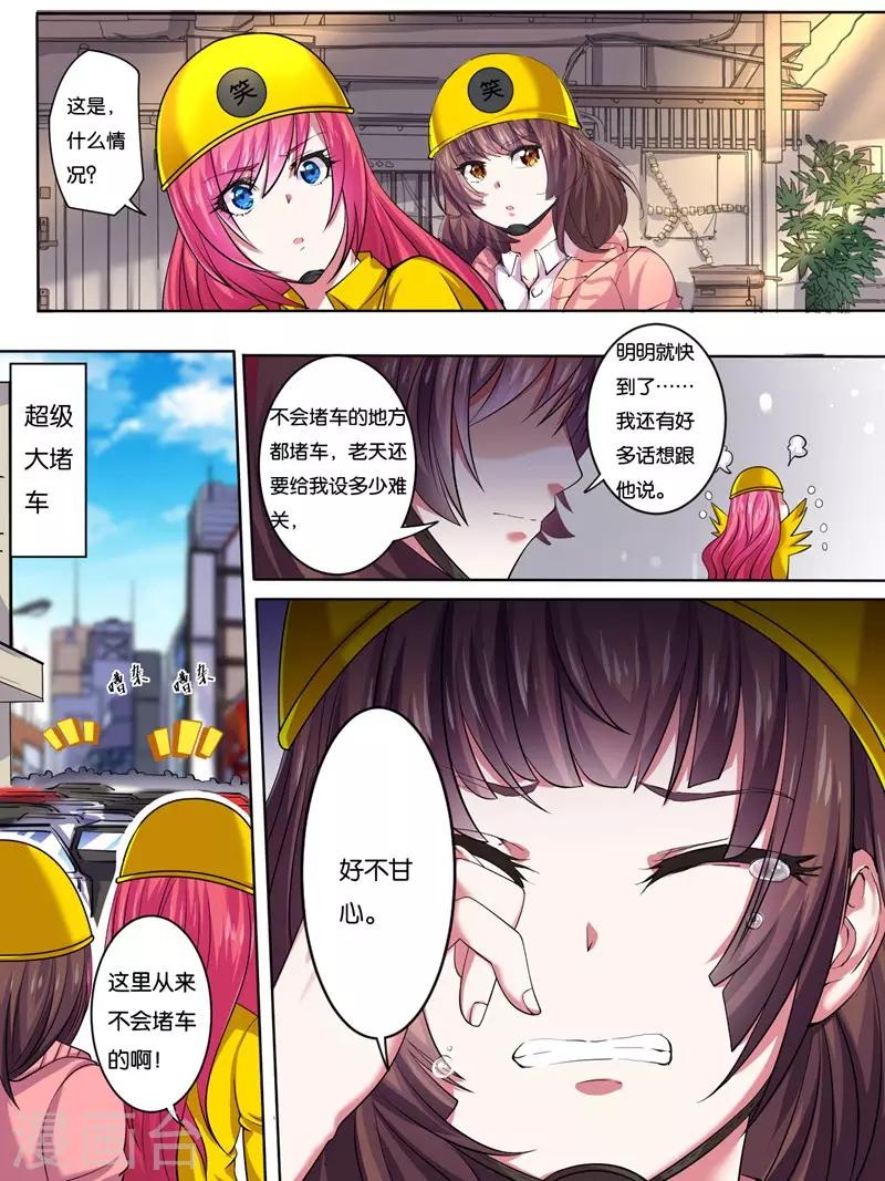 《史上最强派送员》漫画最新章节第13话免费下拉式在线观看章节第【11】张图片