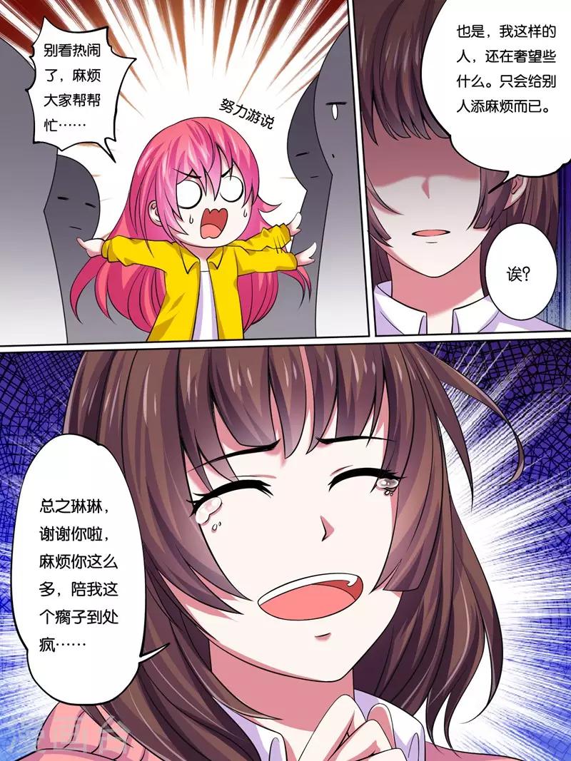 《史上最强派送员》漫画最新章节第13话免费下拉式在线观看章节第【12】张图片