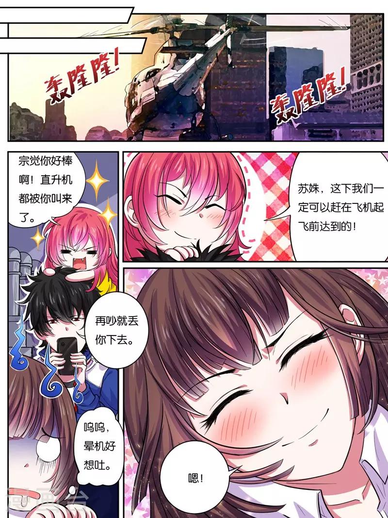 《史上最强派送员》漫画最新章节第14话免费下拉式在线观看章节第【10】张图片