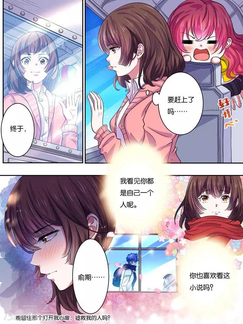 《史上最强派送员》漫画最新章节第14话免费下拉式在线观看章节第【11】张图片