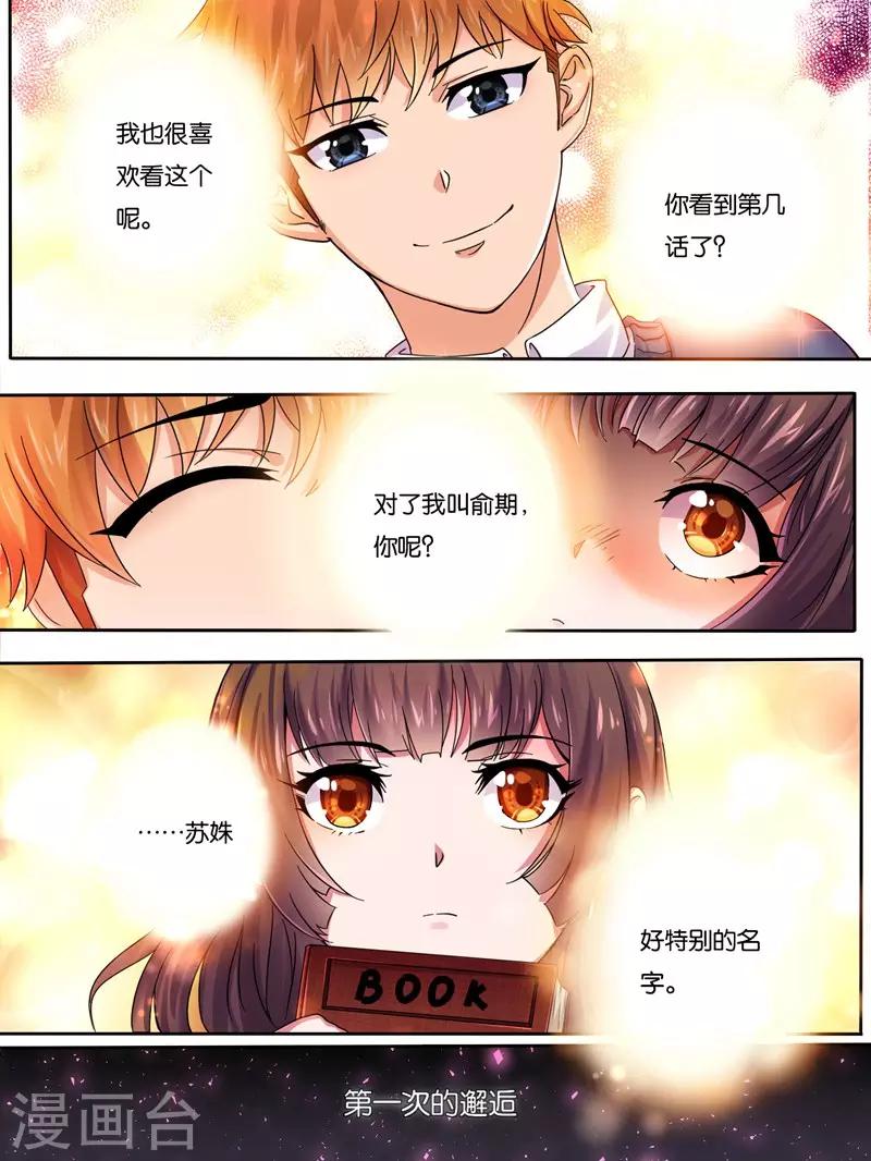 《史上最强派送员》漫画最新章节第14话免费下拉式在线观看章节第【12】张图片