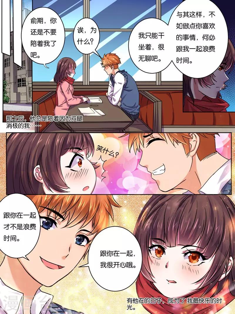 《史上最强派送员》漫画最新章节第14话免费下拉式在线观看章节第【13】张图片