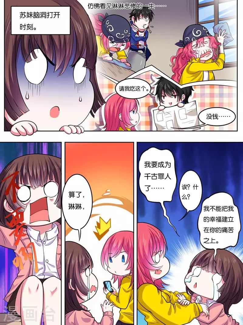 《史上最强派送员》漫画最新章节第14话免费下拉式在线观看章节第【4】张图片