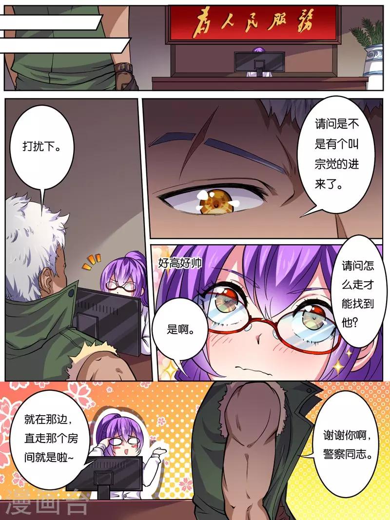 《史上最强派送员》漫画最新章节第15话免费下拉式在线观看章节第【11】张图片