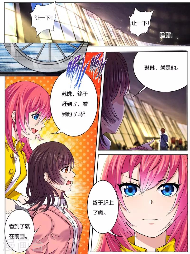 《史上最强派送员》漫画最新章节第15话免费下拉式在线观看章节第【2】张图片