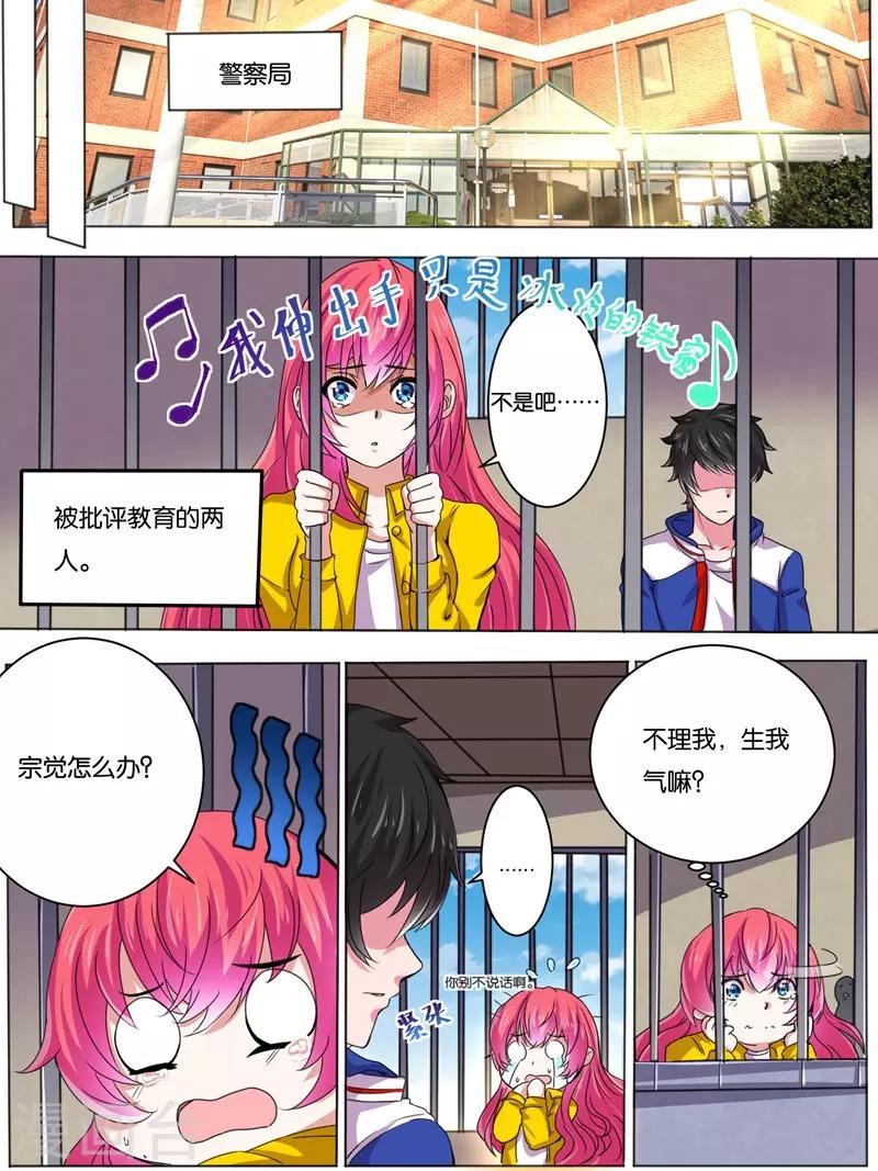 《史上最强派送员》漫画最新章节第15话免费下拉式在线观看章节第【6】张图片