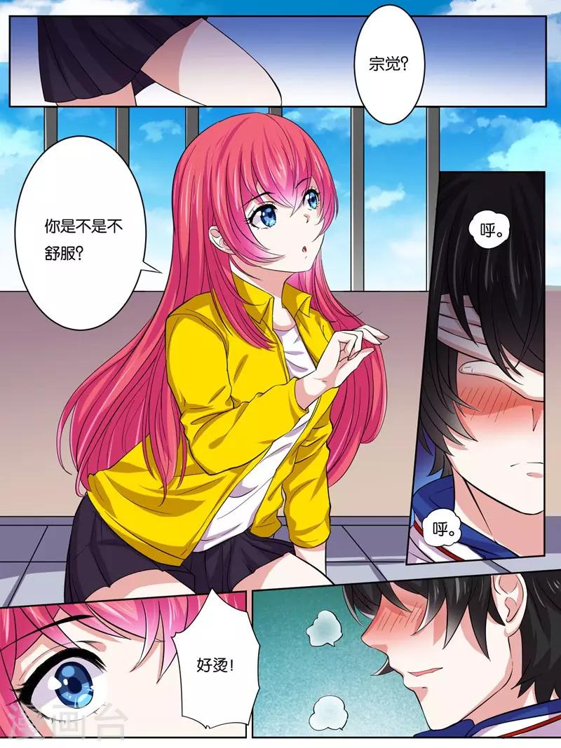 《史上最强派送员》漫画最新章节第15话免费下拉式在线观看章节第【9】张图片