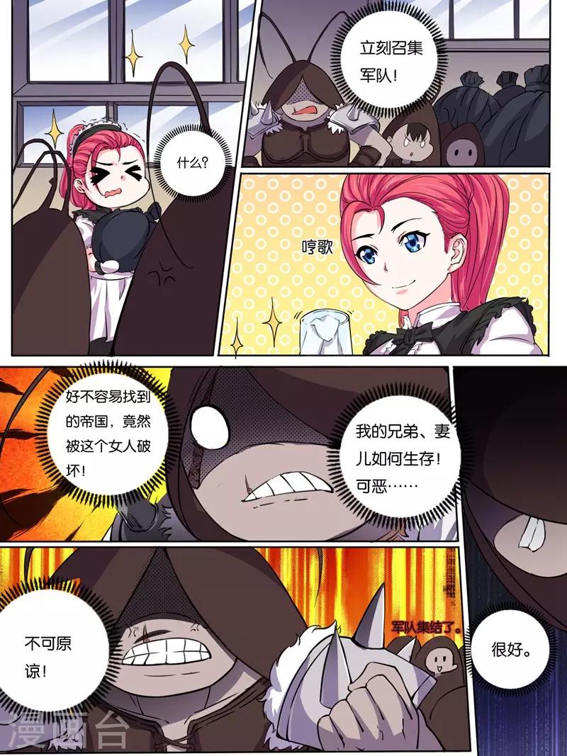 《史上最强派送员》漫画最新章节第16话免费下拉式在线观看章节第【8】张图片