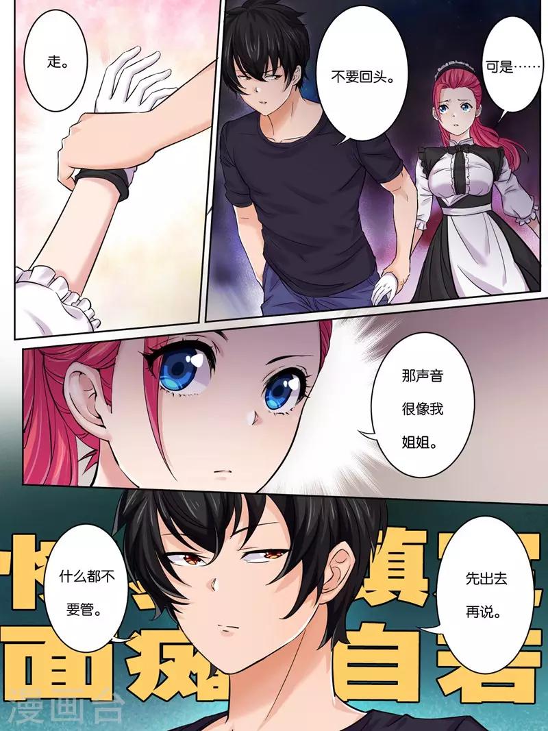 《史上最强派送员》漫画最新章节第17话免费下拉式在线观看章节第【11】张图片