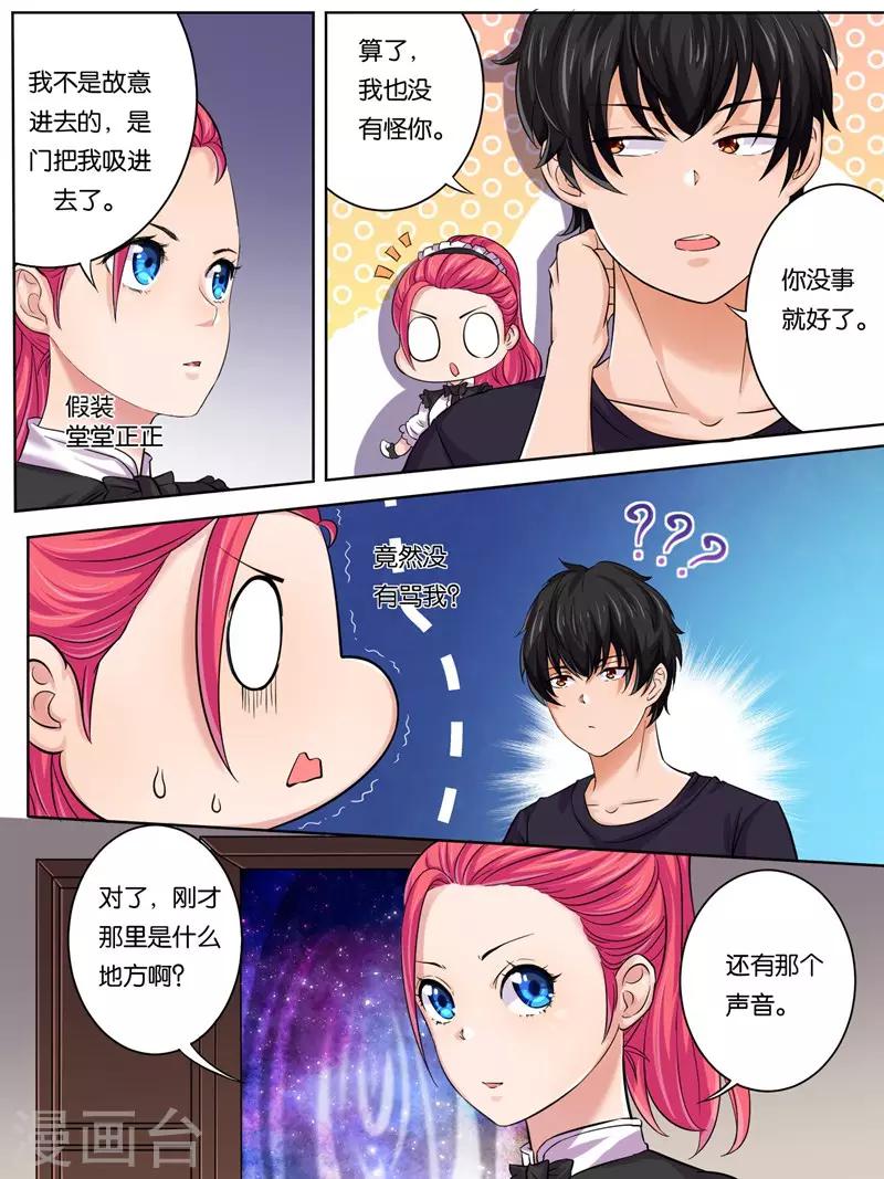 《史上最强派送员》漫画最新章节第17话免费下拉式在线观看章节第【13】张图片