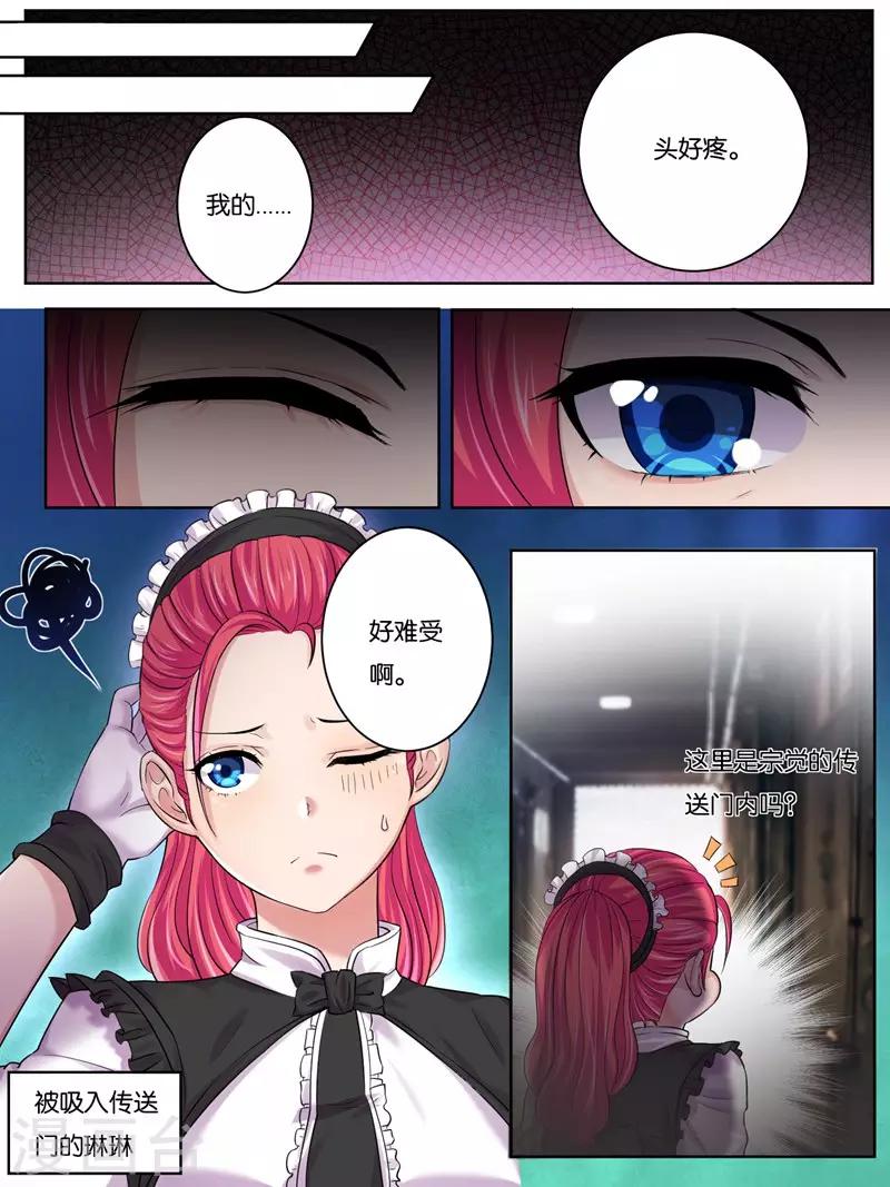 《史上最强派送员》漫画最新章节第17话免费下拉式在线观看章节第【3】张图片