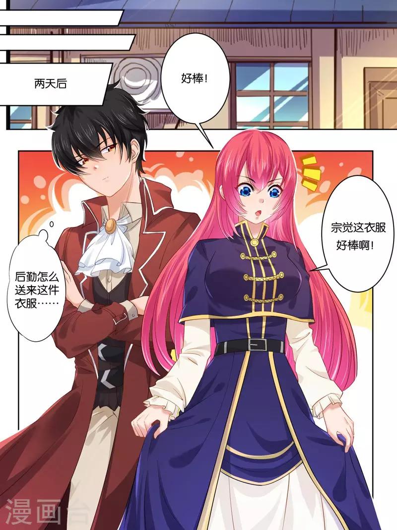 《史上最强派送员》漫画最新章节第18话免费下拉式在线观看章节第【10】张图片