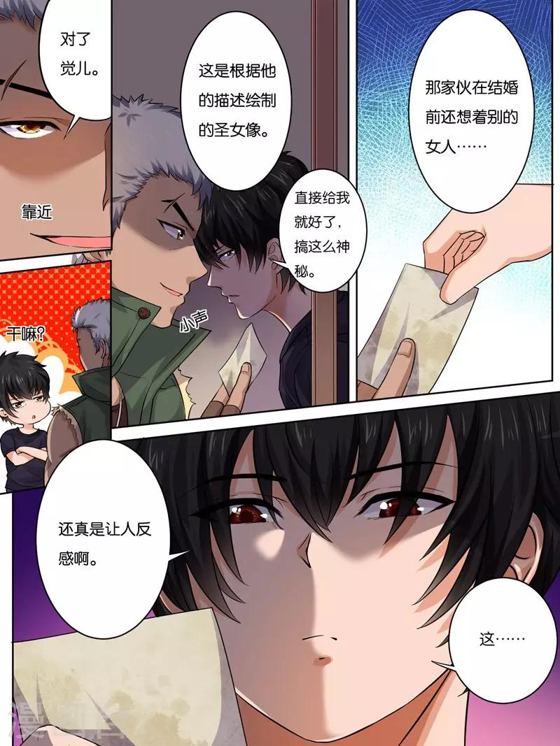 《史上最强派送员》漫画最新章节第18话免费下拉式在线观看章节第【6】张图片