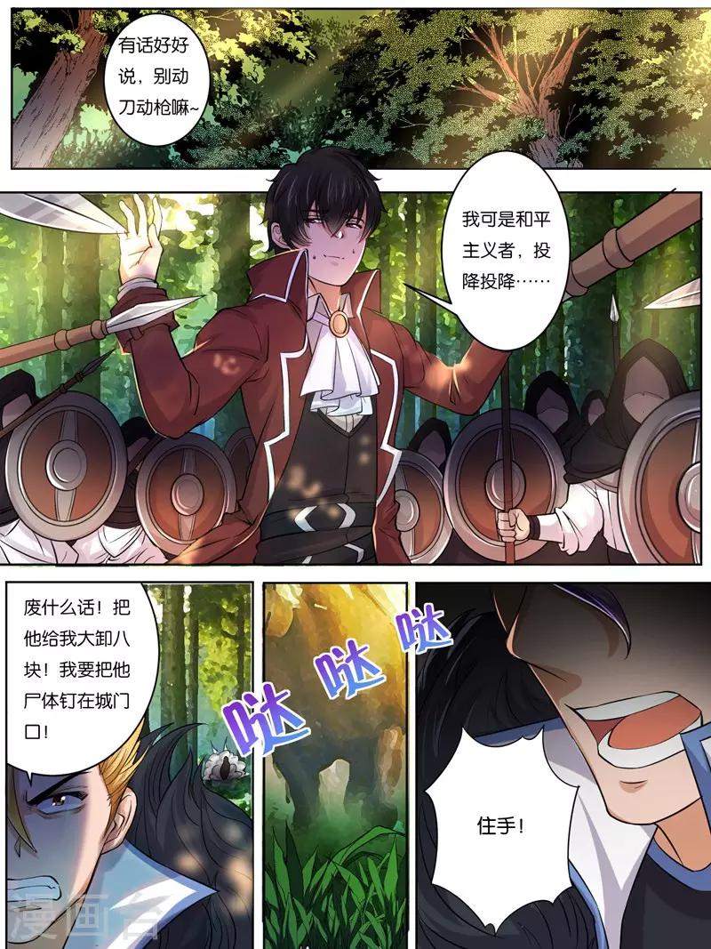 《史上最强派送员》漫画最新章节第19话免费下拉式在线观看章节第【10】张图片