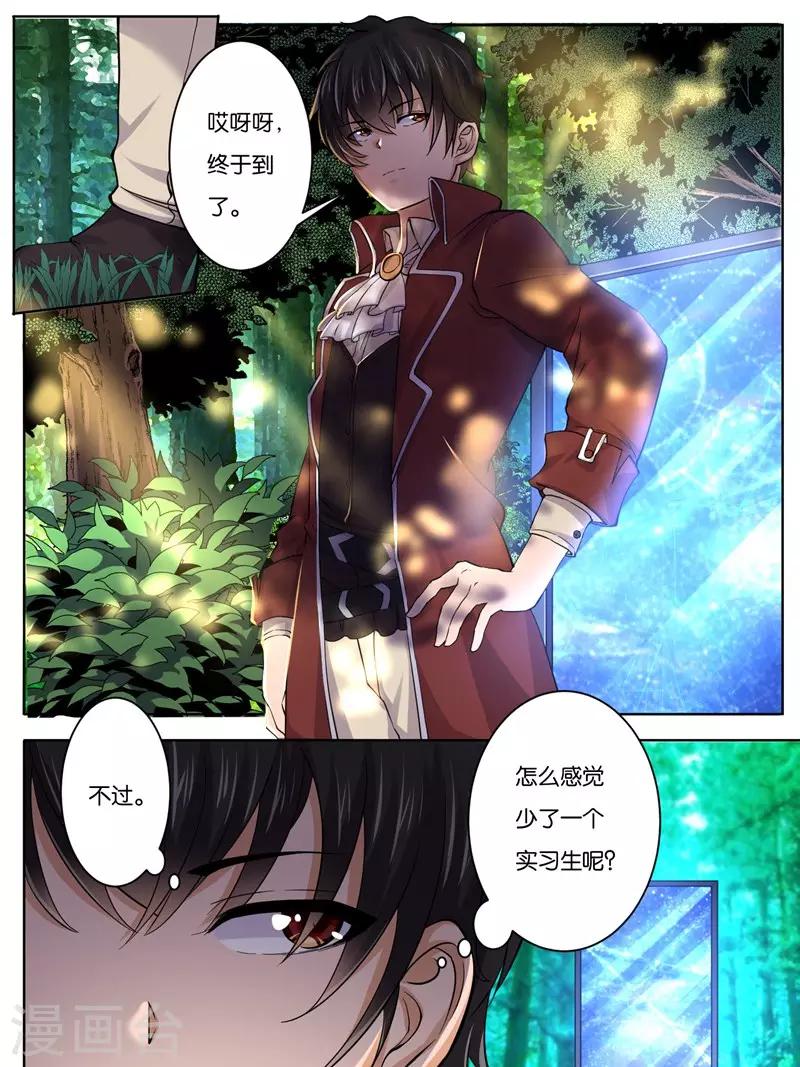 《史上最强派送员》漫画最新章节第19话免费下拉式在线观看章节第【2】张图片