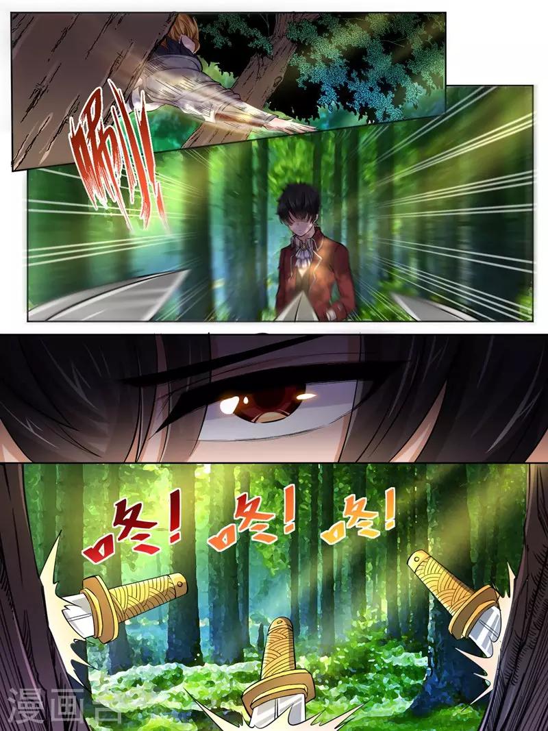 《史上最强派送员》漫画最新章节第19话免费下拉式在线观看章节第【4】张图片