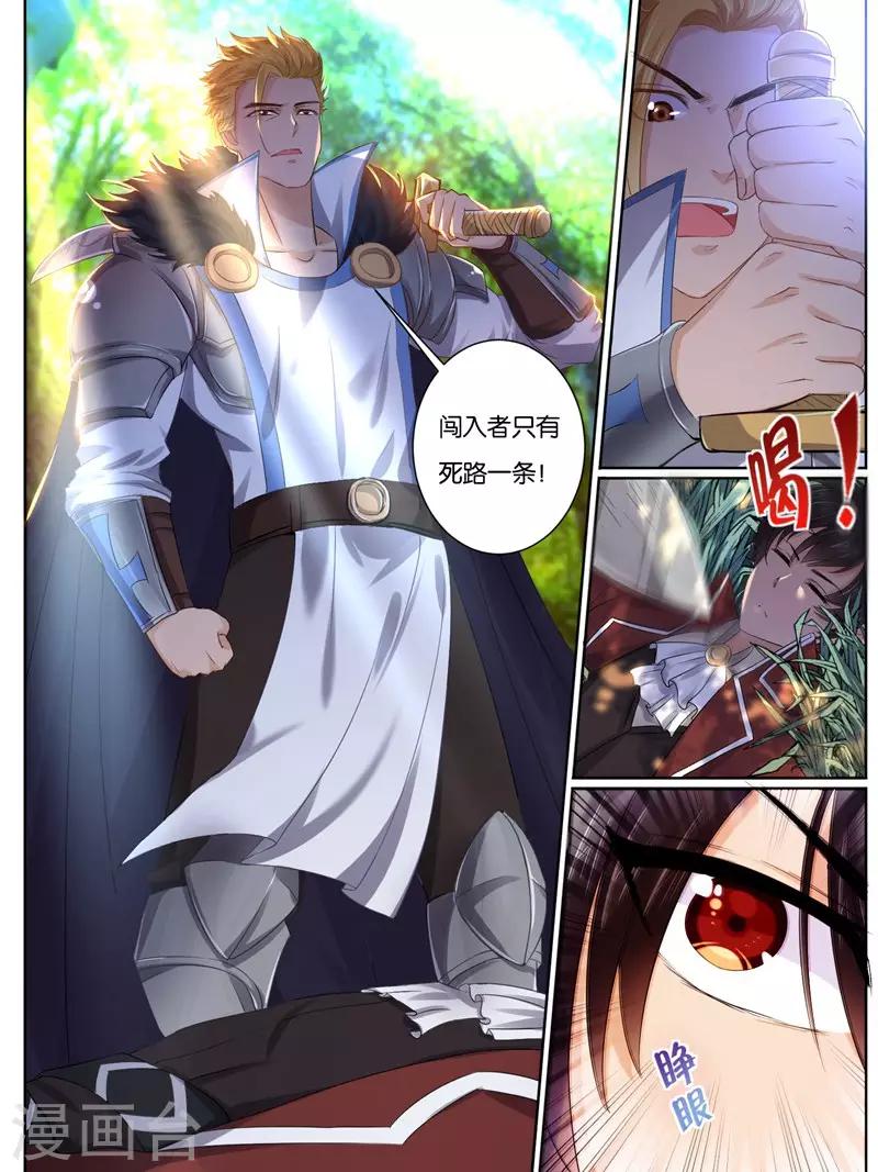 《史上最强派送员》漫画最新章节第19话免费下拉式在线观看章节第【6】张图片