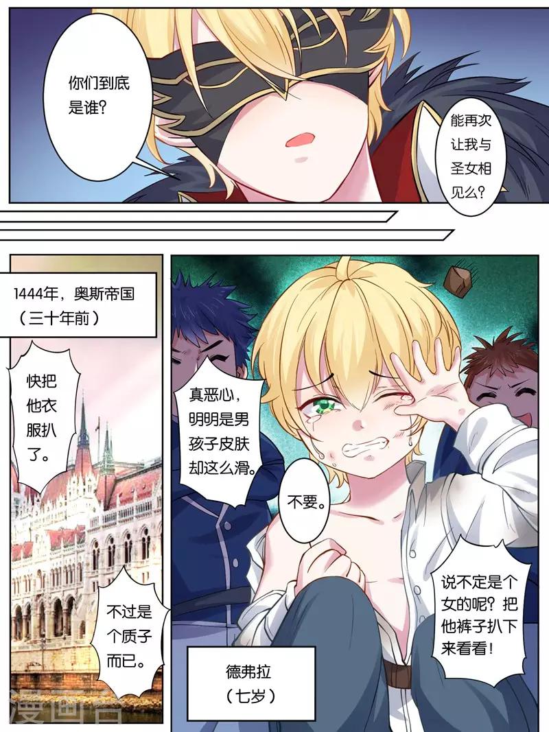 《史上最强派送员》漫画最新章节第20话免费下拉式在线观看章节第【10】张图片