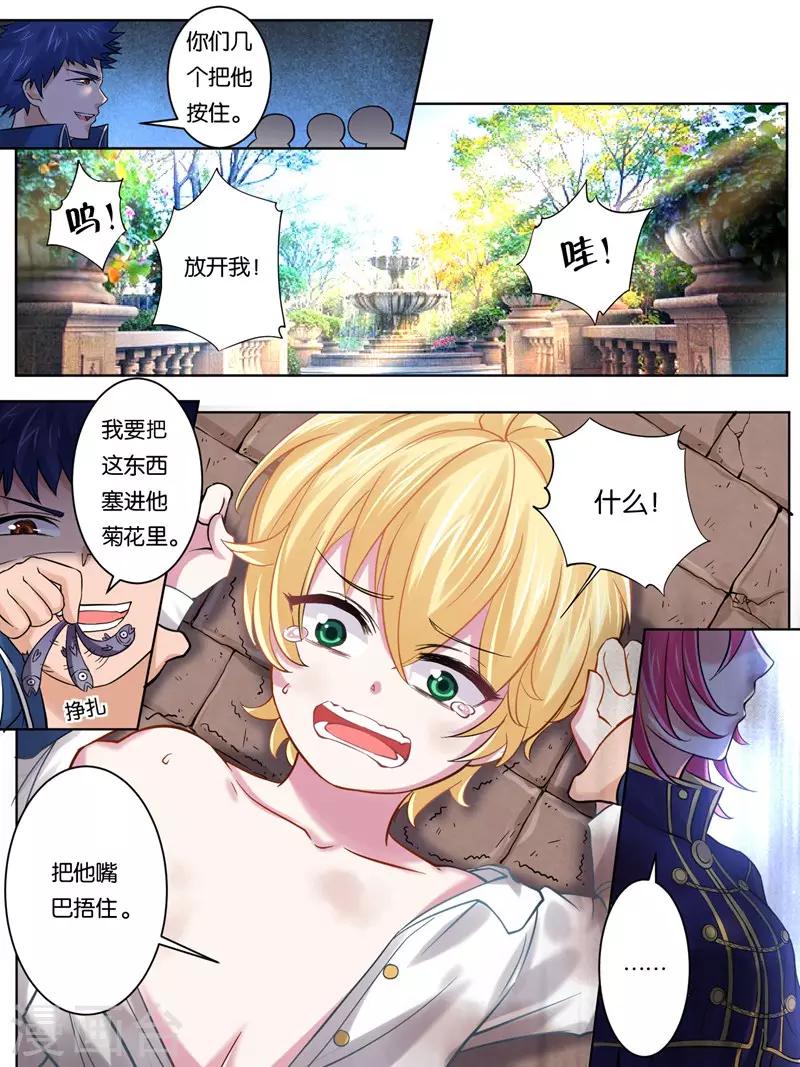 《史上最强派送员》漫画最新章节第20话免费下拉式在线观看章节第【11】张图片