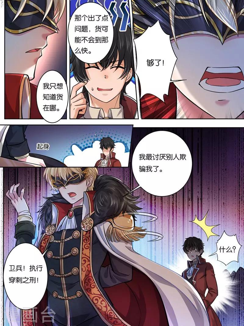 《史上最强派送员》漫画最新章节第20话免费下拉式在线观看章节第【2】张图片