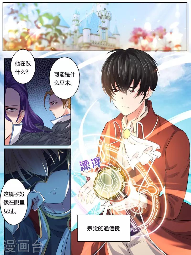 《史上最强派送员》漫画最新章节第20话免费下拉式在线观看章节第【6】张图片