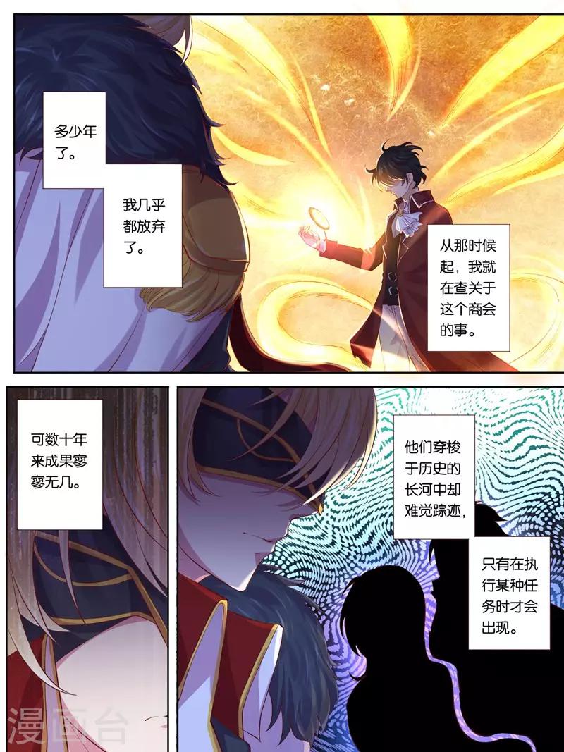 《史上最强派送员》漫画最新章节第20话免费下拉式在线观看章节第【9】张图片